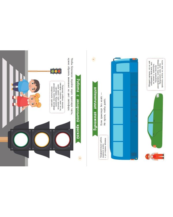 Комплект из 2-х развивающих пособий с наклейками для детей от 3 лет + руководство для родителей