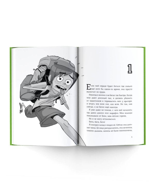 Детективы-футболисты. Тайна 7 голов