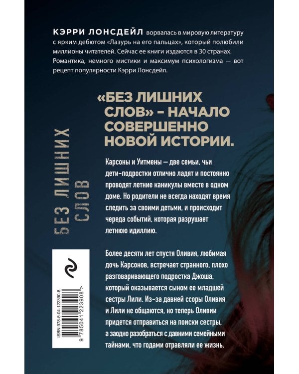 Без лишних слов