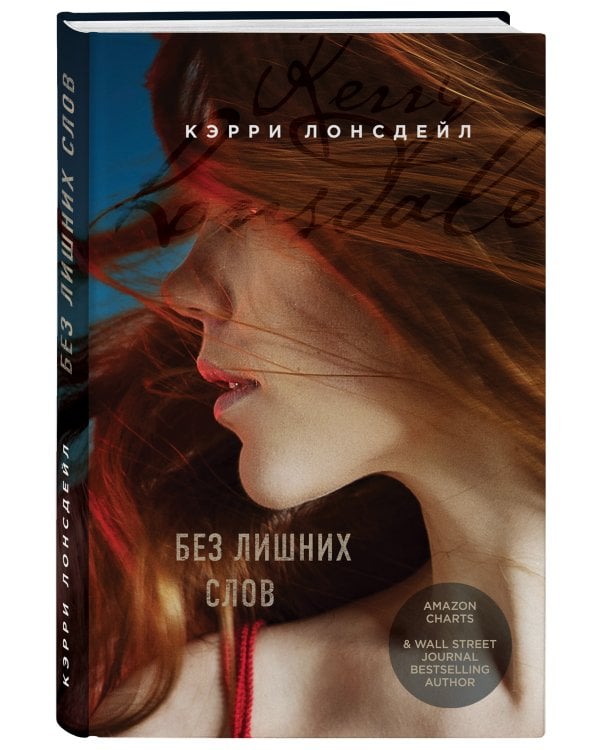 Без лишних слов