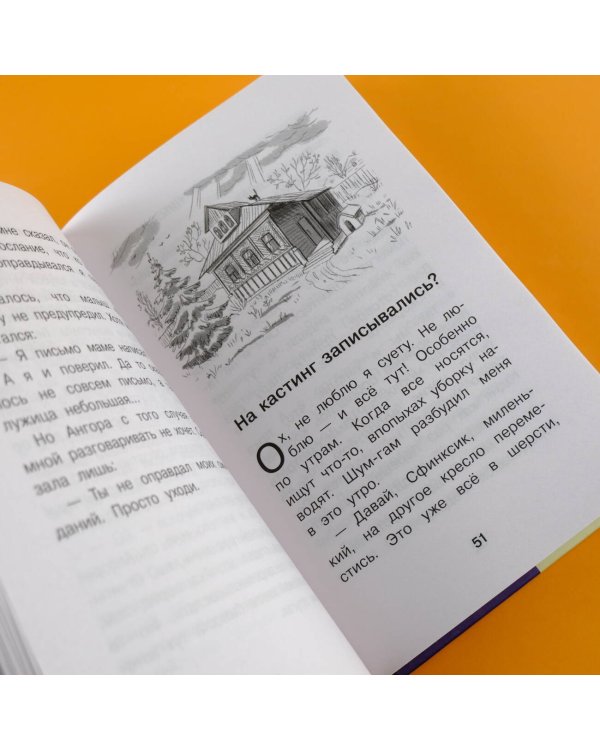 Котовасия. Приключения котов в музее будущего