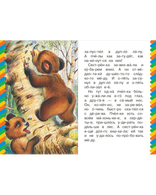 Мишка-башка