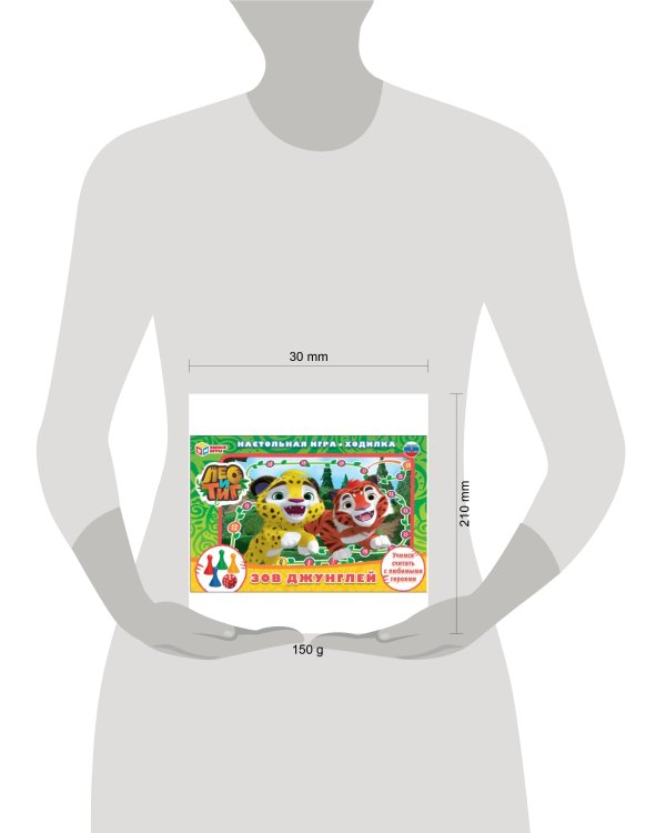 НАСТОЛЬНАЯ ИГРА-ХОДИЛКА "УМКА" "ЛЕО И ТИГ" В РУСС. КОР. в кор.20шт