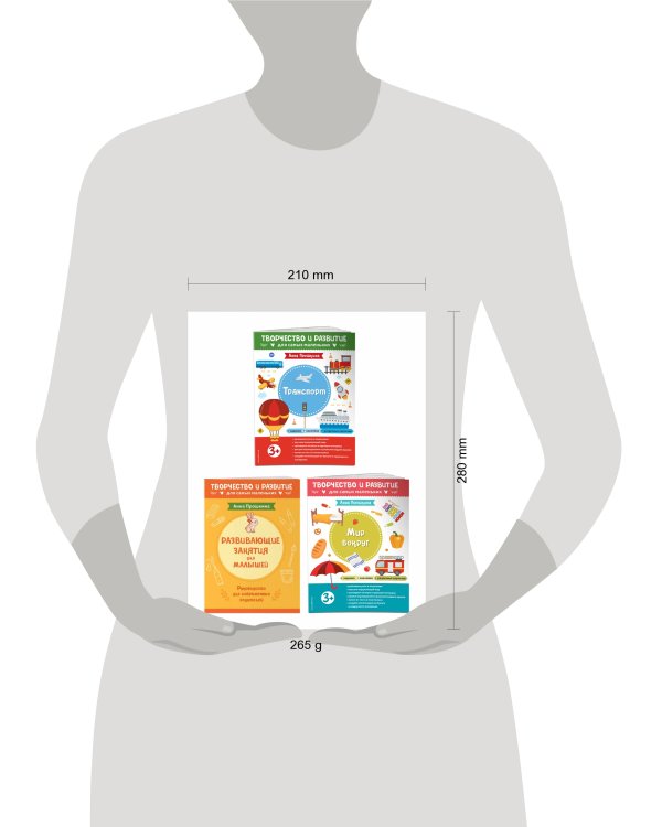 Комплект из 2-х развивающих пособий с наклейками для детей от 3 лет + руководство для родителей