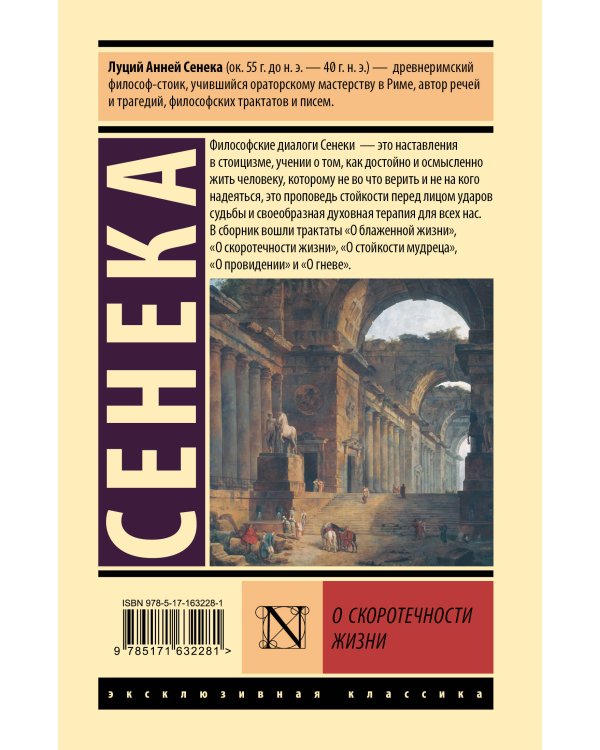 О скоротечности жизни