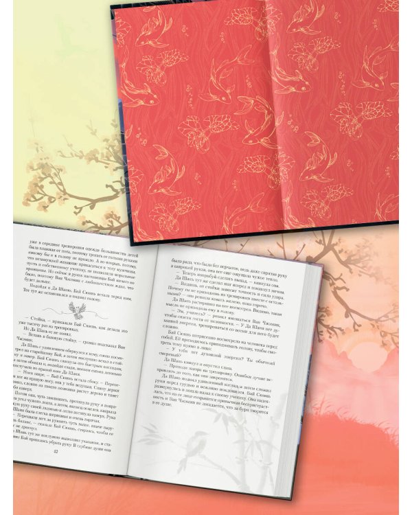 Последний дракон Цзянху