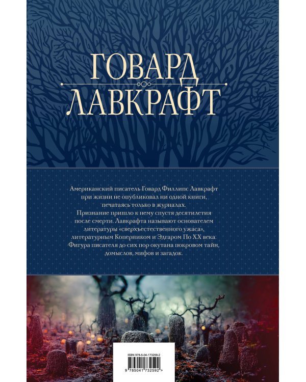 Большое собрание сочинений в одном томе