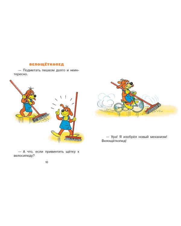 Приключения Пифа и другие сказки. Рисунки В. Сутеева