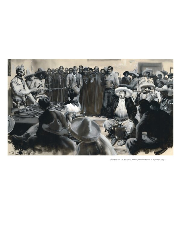 Виннету. Друг индейцев