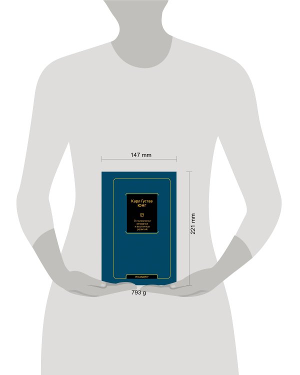 О психологии западных и восточных религий