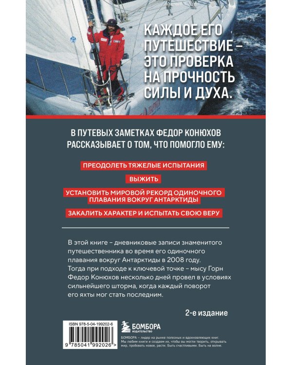 На грани возможностей. Путевые заметки в условиях сильнейшего шторма