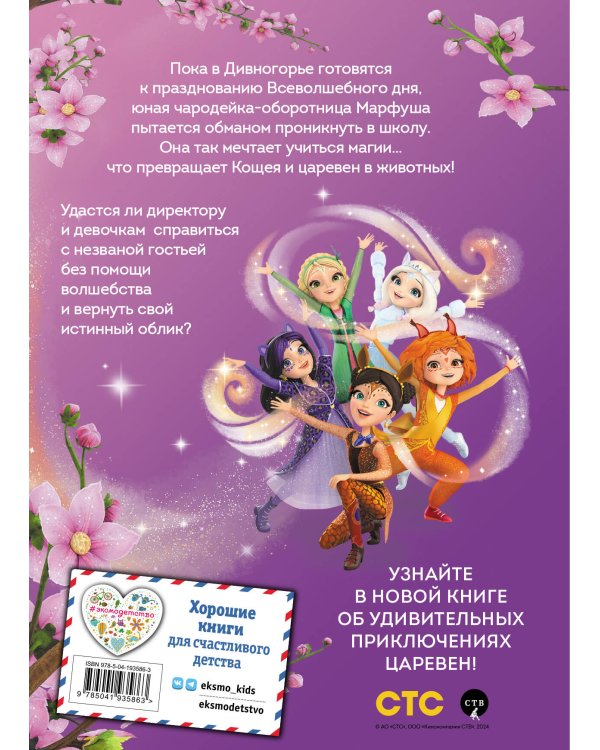 Таинственная гостья