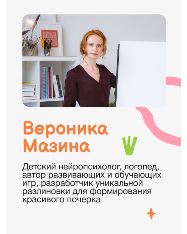 Держи ритм! Нейропсихологическая игра для детей (+познавательная книга для взрослых)