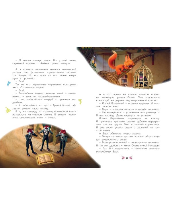 Таинственная гостья