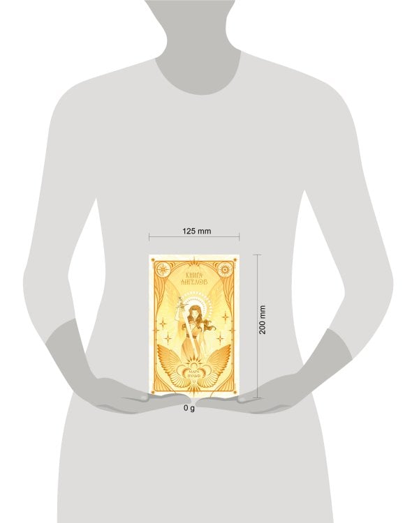 Ангельская сага. Книга ангелов (#3) (подарочное оформление)