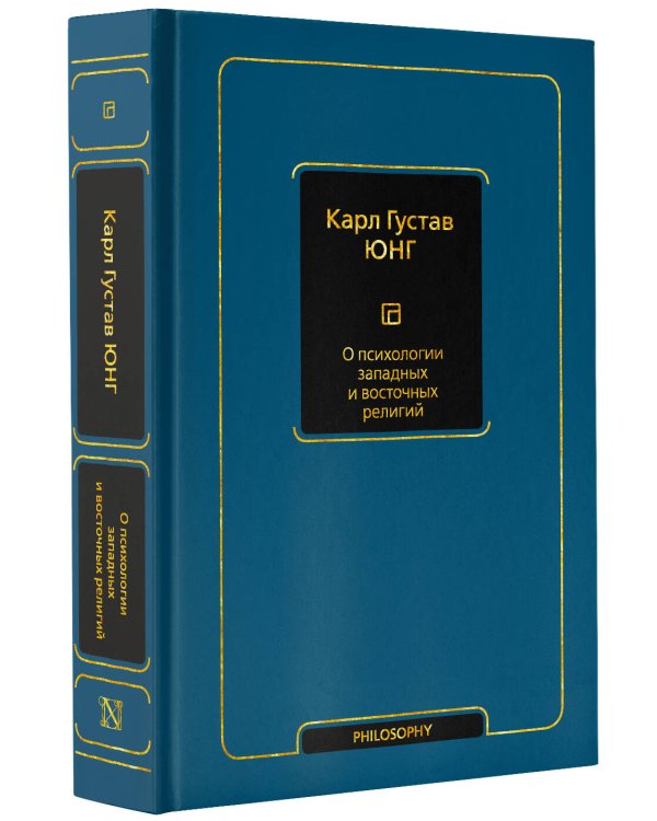 О психологии западных и восточных религий