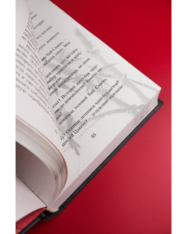 Последний дракон Цзянху