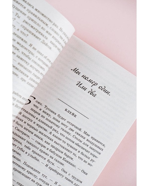 Хороший мальчик