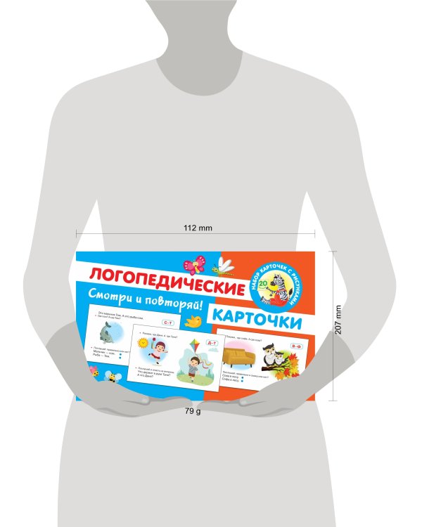 Логопедические карточки