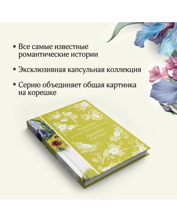 Чувство и чувствительность