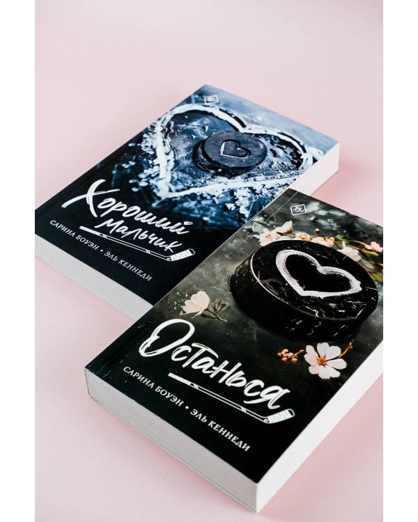 Хороший мальчик