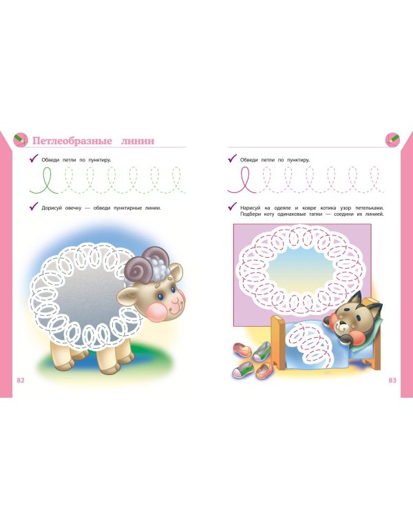 Полный курс развивающих занятий для детей 3-4 лет