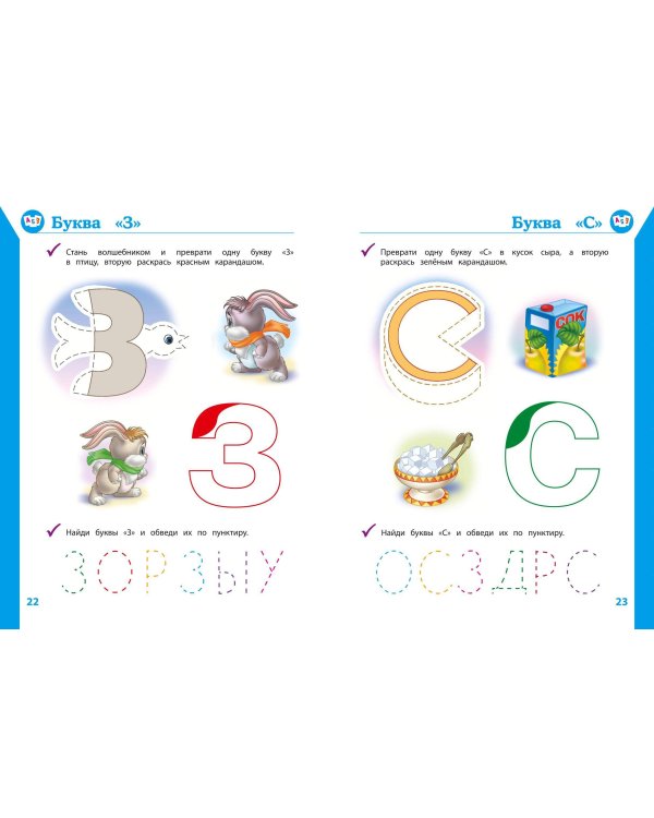 Полный курс развивающих занятий для детей 3-4 лет