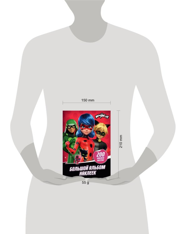 Леди Баг и Супер-Кот. Большой альбом 200 наклеек