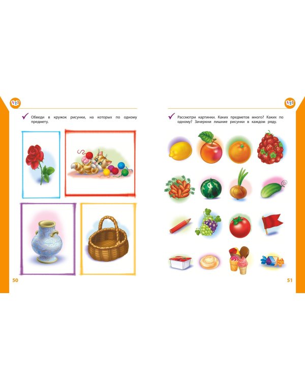 Полный курс развивающих занятий для детей 3-4 лет