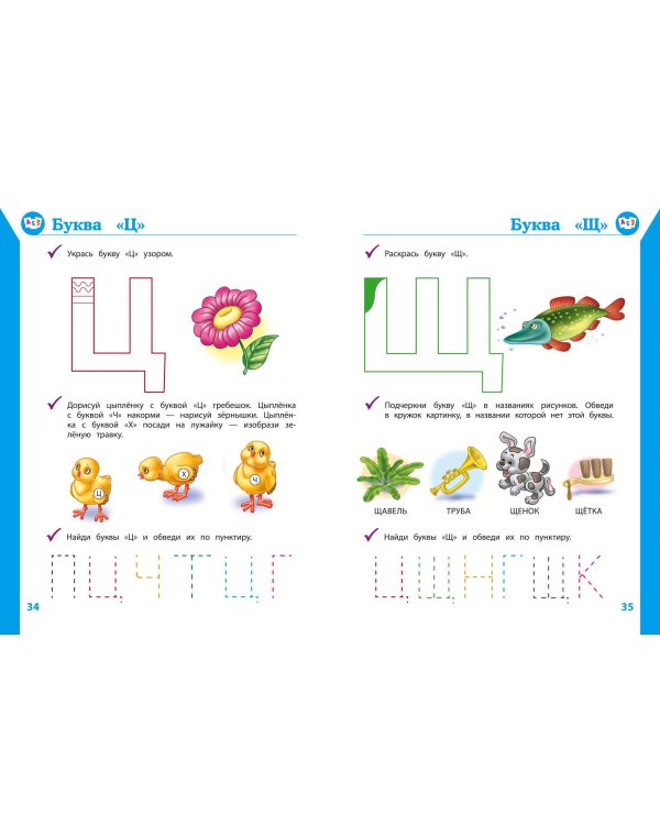 Полный курс развивающих занятий для детей 3-4 лет