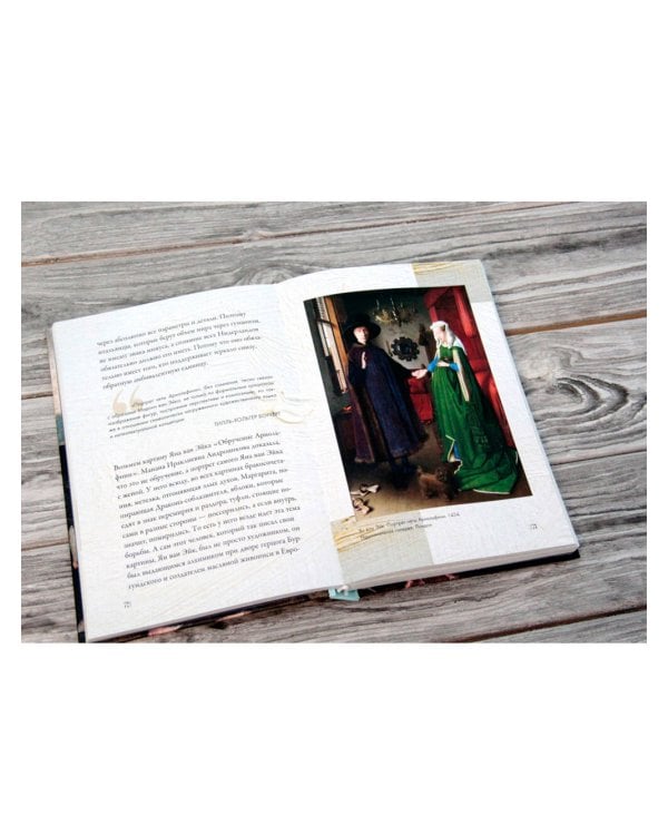 От Босха до Брейгеля. Корабль дураков