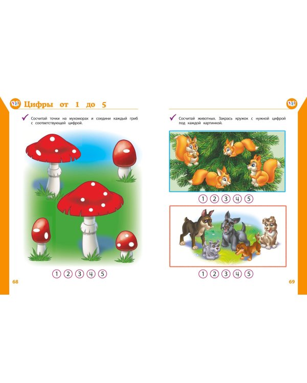 Полный курс развивающих занятий для детей 3-4 лет