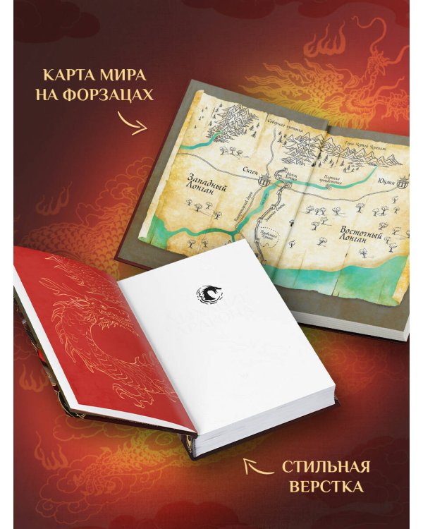 Дыхание дракона