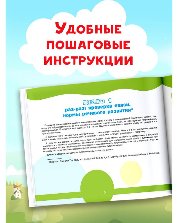 Развивающий альбом для малышей