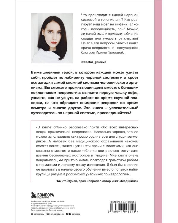 Вынос мозга. Чудеса восприятия и другие особенности работы нервной системы