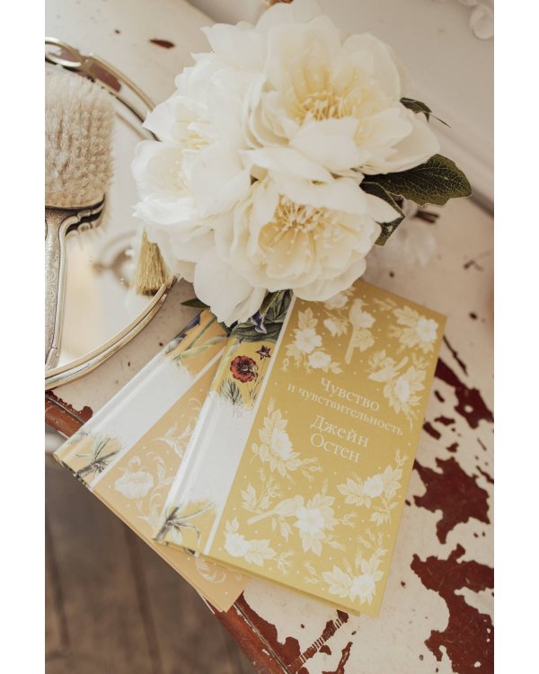 Чувство и чувствительность