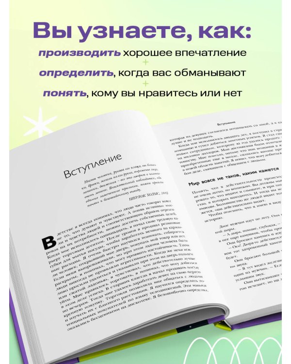 Новый язык телодвижений