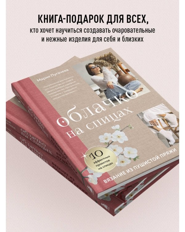 Облачко на спицах. Вязание из пушистой пряжи