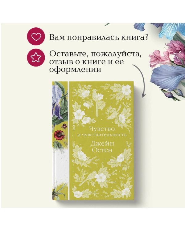 Чувство и чувствительность