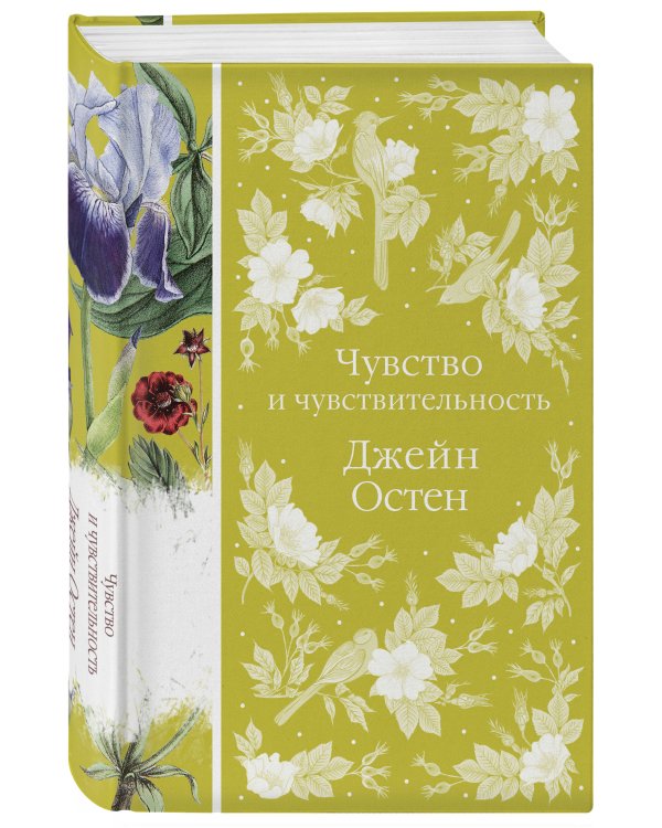Чувство и чувствительность