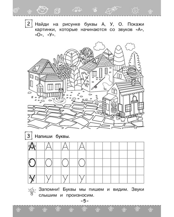 Учимся читать