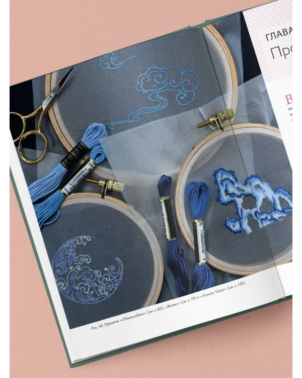 Китайская вышивка от А до Я. Полный практический курс по техникам, приемам и стилям