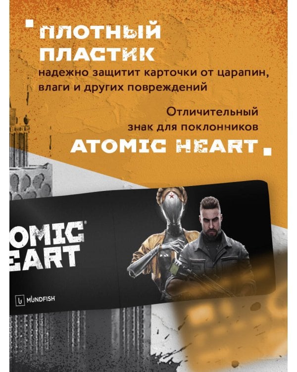 Кардхолдер. Atomic Heart. Близняшка и майор Нечаев (в форме книжки, 215х65 мм)