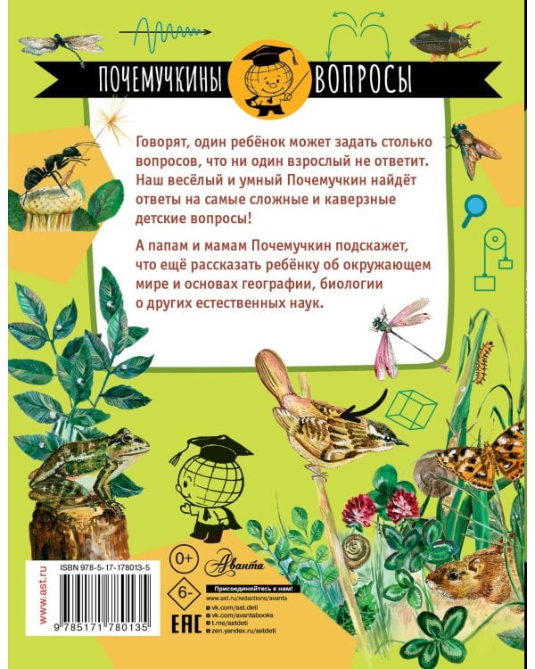 Кто как видит?