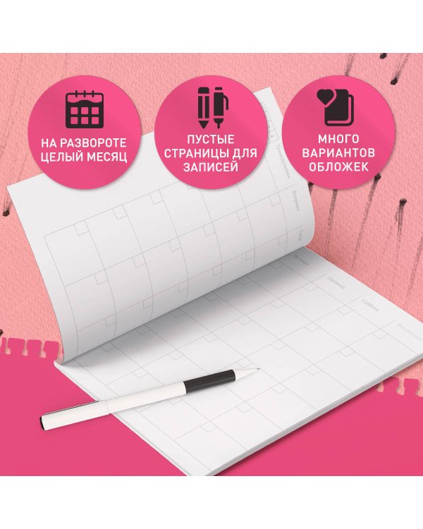 Блокнот-планер недатированный. Любовь под цветущей вишней (А4, 36 л., на скобе)