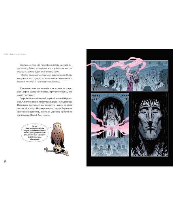 Олимп. Мифы Древней Греции