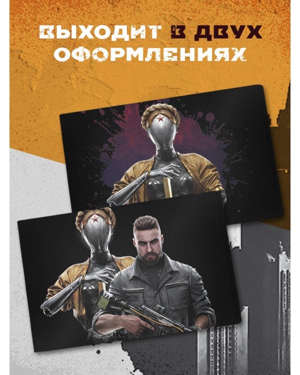 Кардхолдер. Atomic Heart. Близняшка и майор Нечаев (в форме книжки, 215х65 мм)