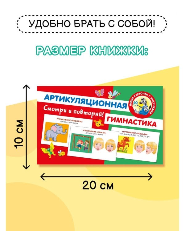 Артикуляционная гимнастика