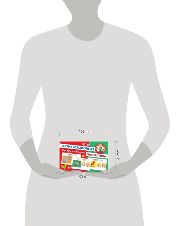 Артикуляционная гимнастика