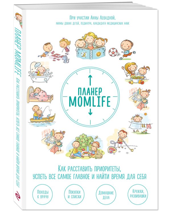 Мама в деле. Идеальный набор с самого первого дня жизни вашего малыша! (для мальчика)